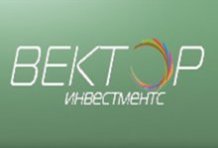 Вектор Инвестментс